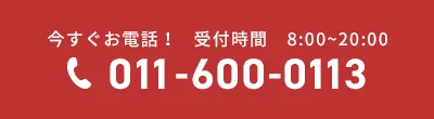 011-600-0113